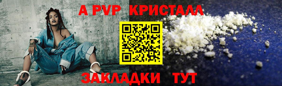 Alfa_PVP Соль Самара