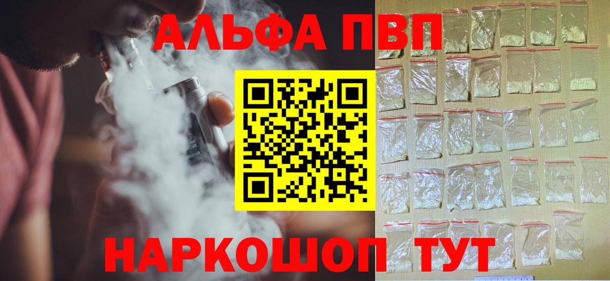 A PVP СК КРИС  Alfa_PVP СК  Самара  Alpha PVP  где можно купить наркотик  Вход с VPN 