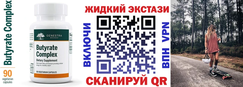 Бутират оксана  где купить   Самара 