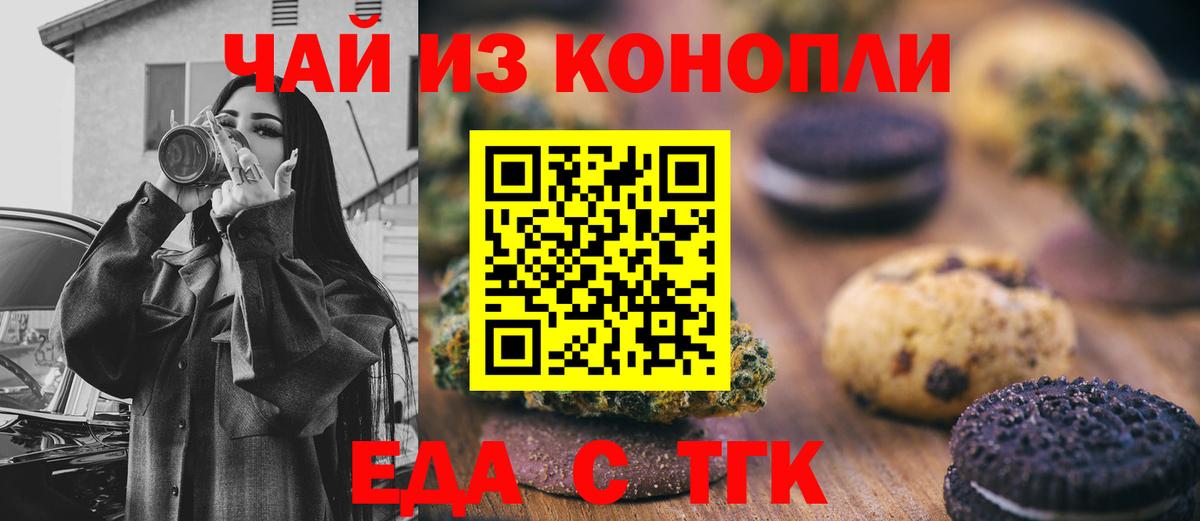 Самара  Canna-Cookies марихуана  Вход с VPN 