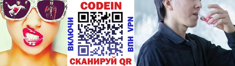 Кодеин напиток Lean (лин)  где купить наркотик  Самара 