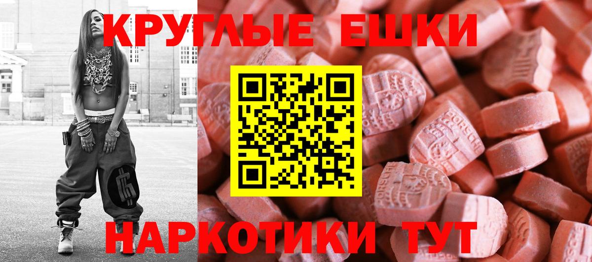 Самара  Экстази MDMA  Вход с VPN  маркетплейс Telegram  Ecstasy 300 mg 