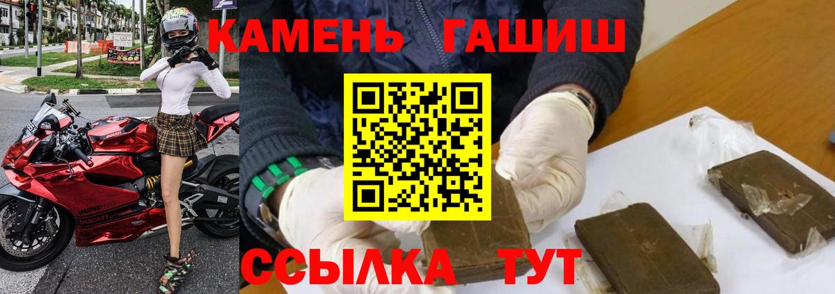 ГАШ hashish  Гашиш убойный  Вход с VPN  Самара 