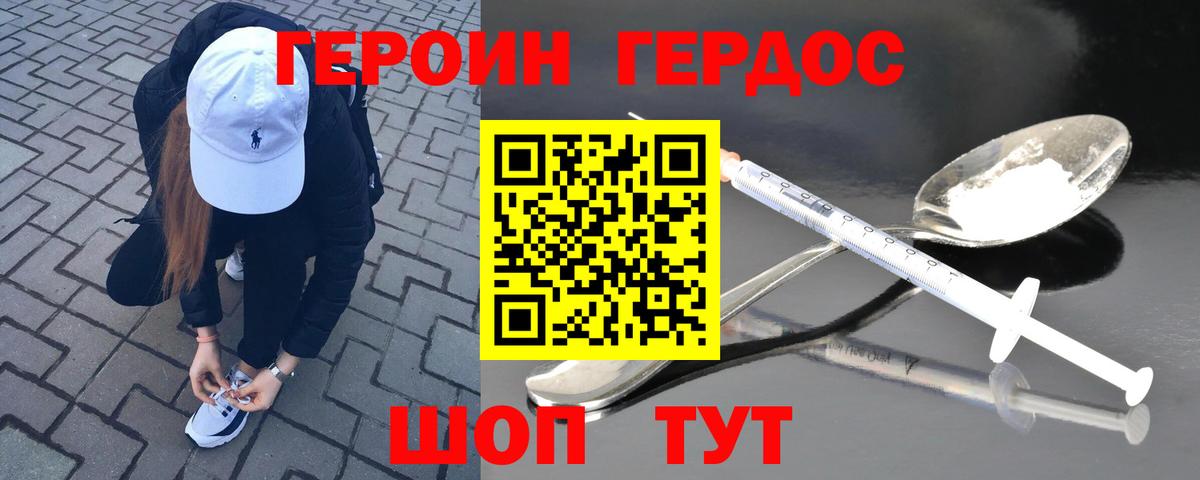 Героин гречка Самара