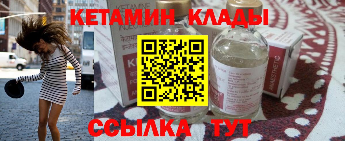 Кетамин VHQ Самара