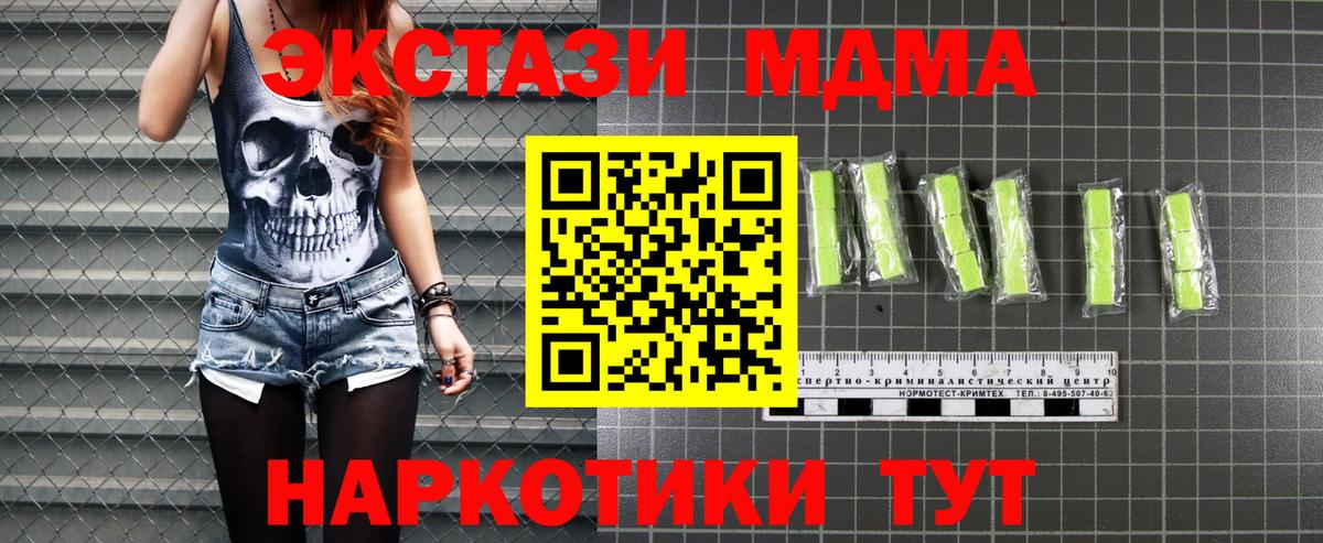 Самара  МДМА кристаллы  МДМА VHQ  Вход с VPN 