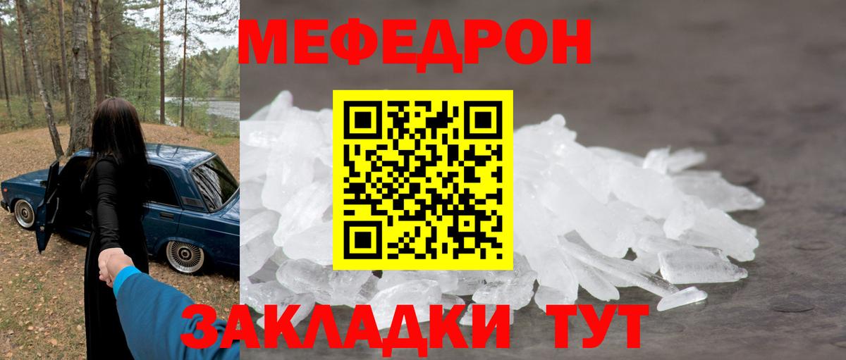 Меф мяу мяу кристаллы Самара