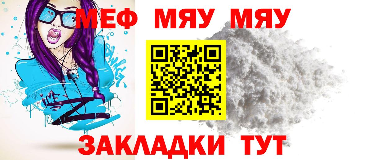 Мефедрон VHQ  Меф  Самара  даркнет сайт  Мефедрон мяу мяу  Вход с VPN  Мефедрон 
