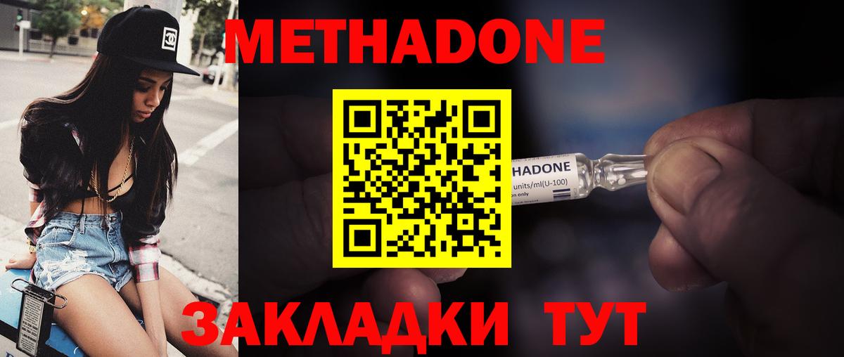 Самара  Метадон VHQ  Вход с VPN  Метадон мёд 