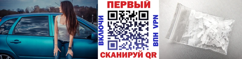 Метамфетамин кристалл Самара