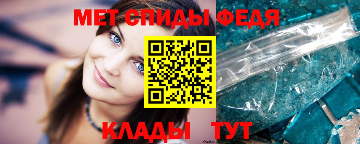 Первитин кристалл Самара