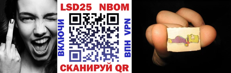 Марки 25I-NBOMe 1,5мг  купить   Самара 
